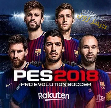 Background بيس 2018 للموبايل 